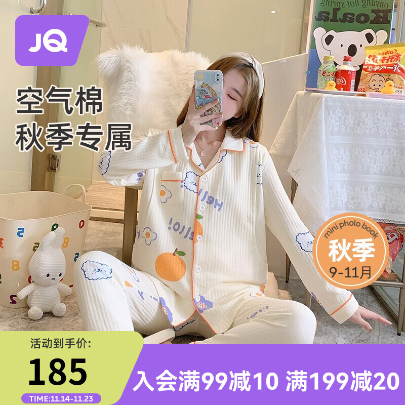婧麒空气棉月子服春秋纯棉产后孕妇睡衣哺乳产妇喂奶家居服秋冬季 【空气棉】米白色-Jyz24935 M