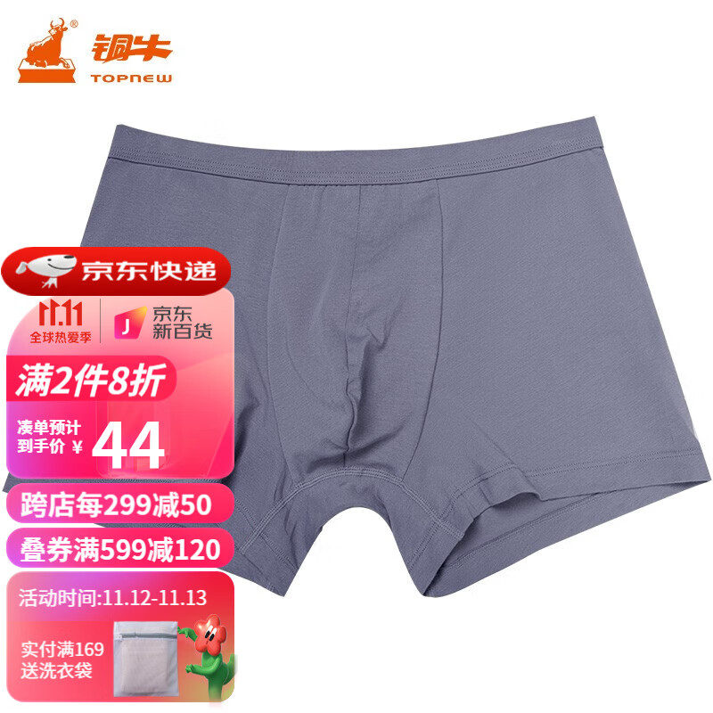 铜牛男式内裤:高品质、高舒适度、实惠价格!