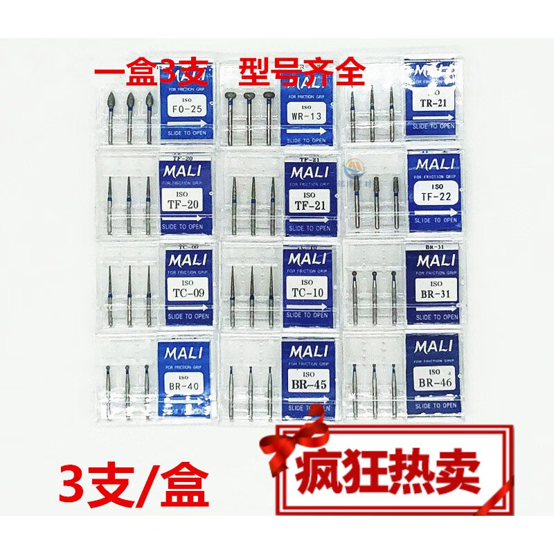 牙科车针高速手机车针备牙车针金刚砂玛丽车针耐磨10盒定制 tf-11