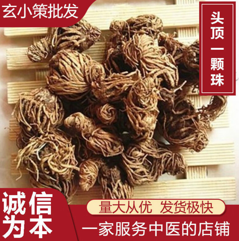 伟博伟博头顶一颗珠中药材 500克 芋儿七 延龄草 狮儿七 黄花三七