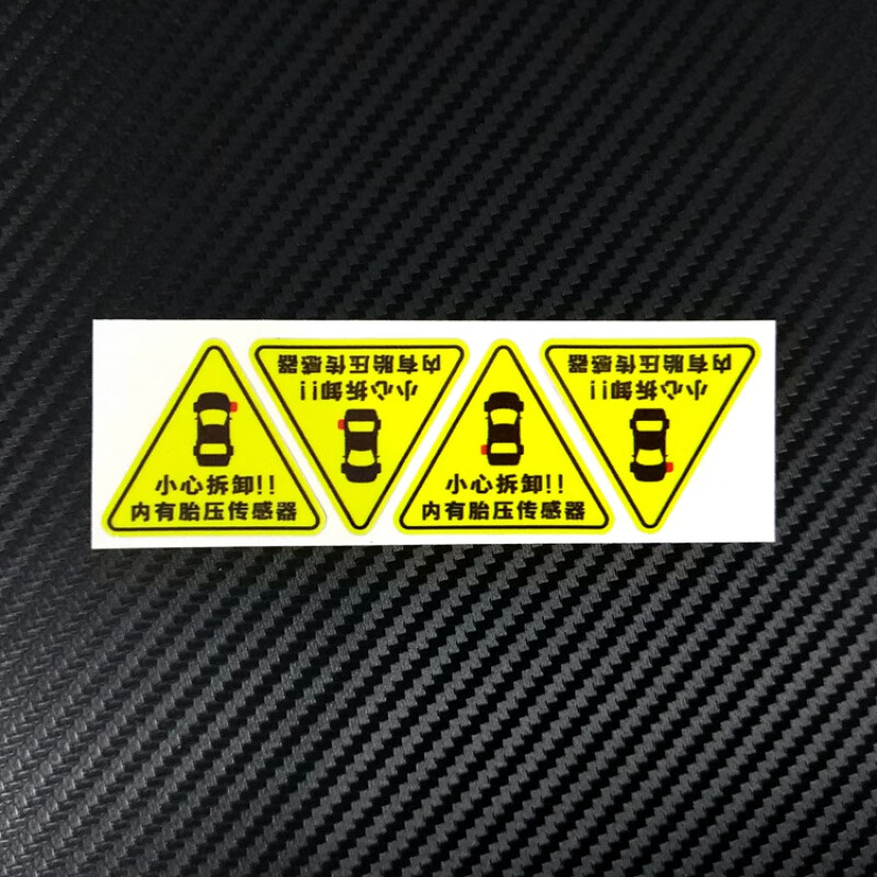定制胎压监测警示贴 汽车轮胎警示提醒标识 装警示贴纸不退色轮胎
