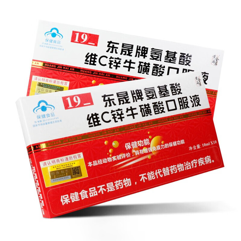黄金海岸 东晟牌氨基酸维c锌牛磺酸口服液 10ml*10支 红色