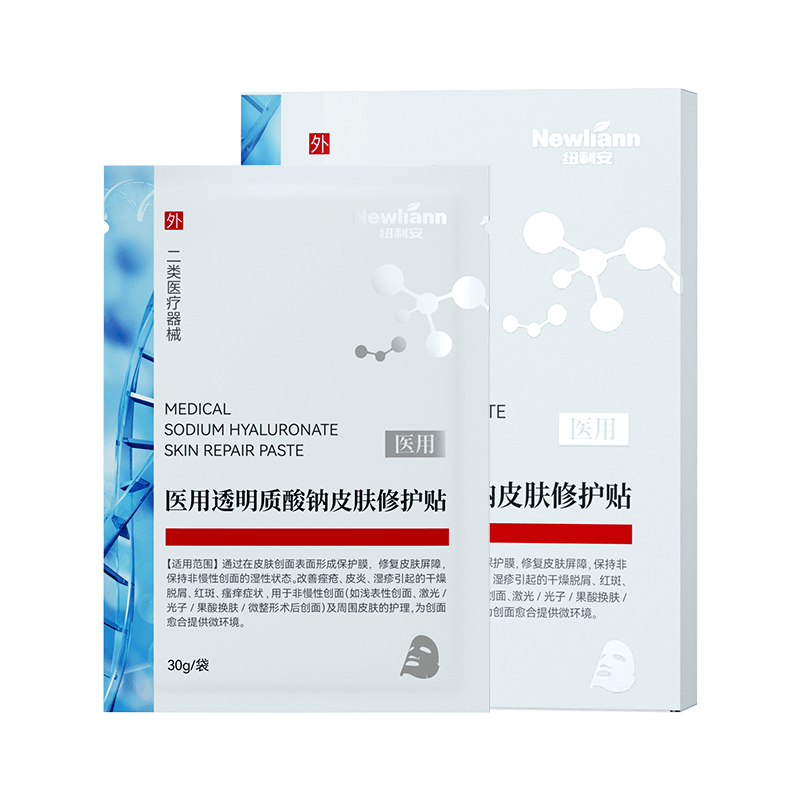 医用冷敷贴面膜型械字号透明质酸钠修复贴敷料医美术后消炎去红美白补水晒后修复收缩毛孔祛痘控油淡化痘印