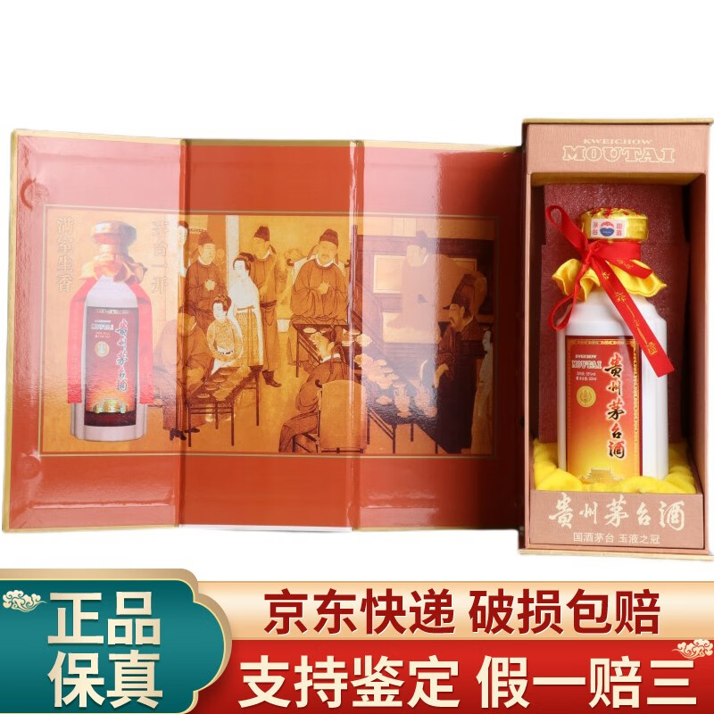 2013年老酒 贵州茅台酒 53度 茅台豪华绛色 500ml 单瓶 酱香型白酒