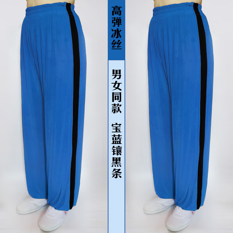 夏季彈力冰絲太極褲女木蘭燈籠褲中老年武術(shù)表演褲秧歌舞蹈晨練褲 寶蘭加黑邊 S