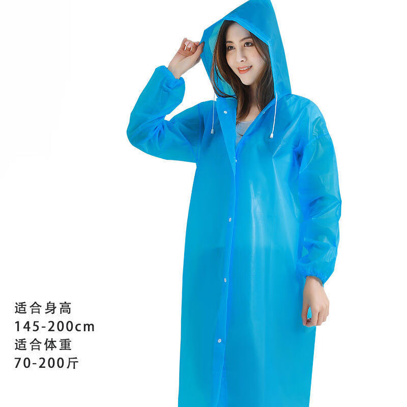 【MK精选好物】CHIFANG  学生女男儿童雨披雨衣套装成人雨衣 成人加厚带束口【蓝色】 1件装