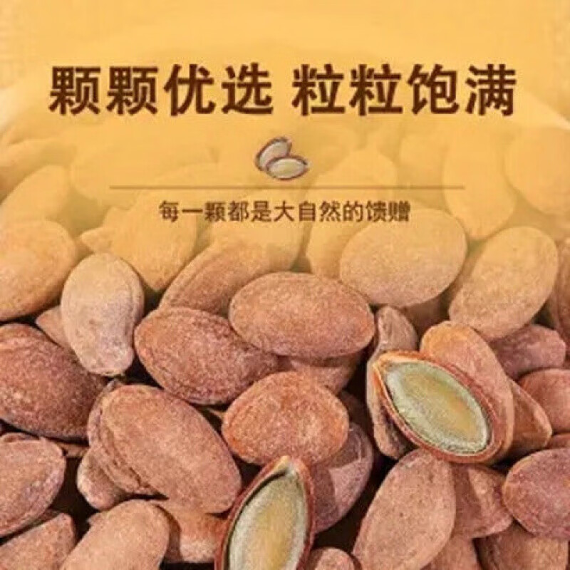 特产优联瓜蒌子坚果零食特大颗粒瓜蒌子 袋装 100g 瓜蒌子大颗粒100