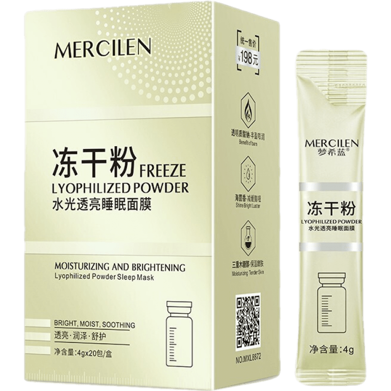 【3盒26】梦希蓝冻干粉面膜免洗睡眠面膜补水熬夜急救涂抹式377vc男女士 3盒装29=每盒/9.6(共60条）10052569868086