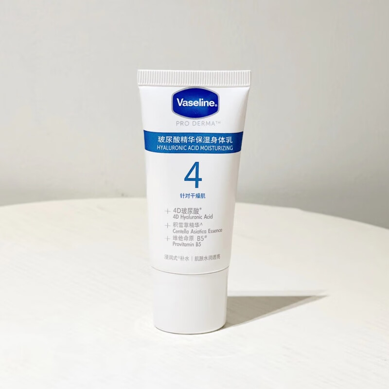 凡士林数字身体乳30ml小样3号4号5号秋冬保湿滋润手部护理霜乳露 4号