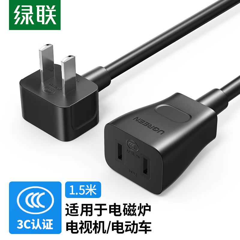 绿联 电源线 二插芯主机电源延长线 适用电动车充电空调电脑监控电视机加长插头插座1.5米 50197使用感如何?