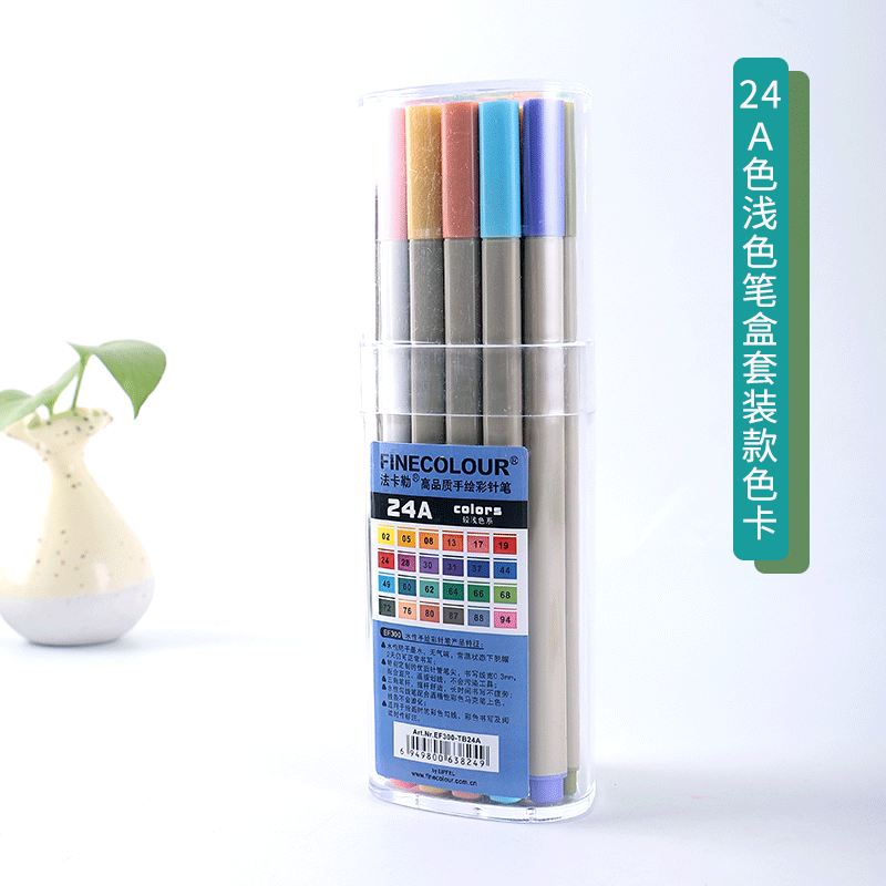 法卡勒(finecolour) 300 品质手绘勾线笔 彩色勾线笔 24色a套装