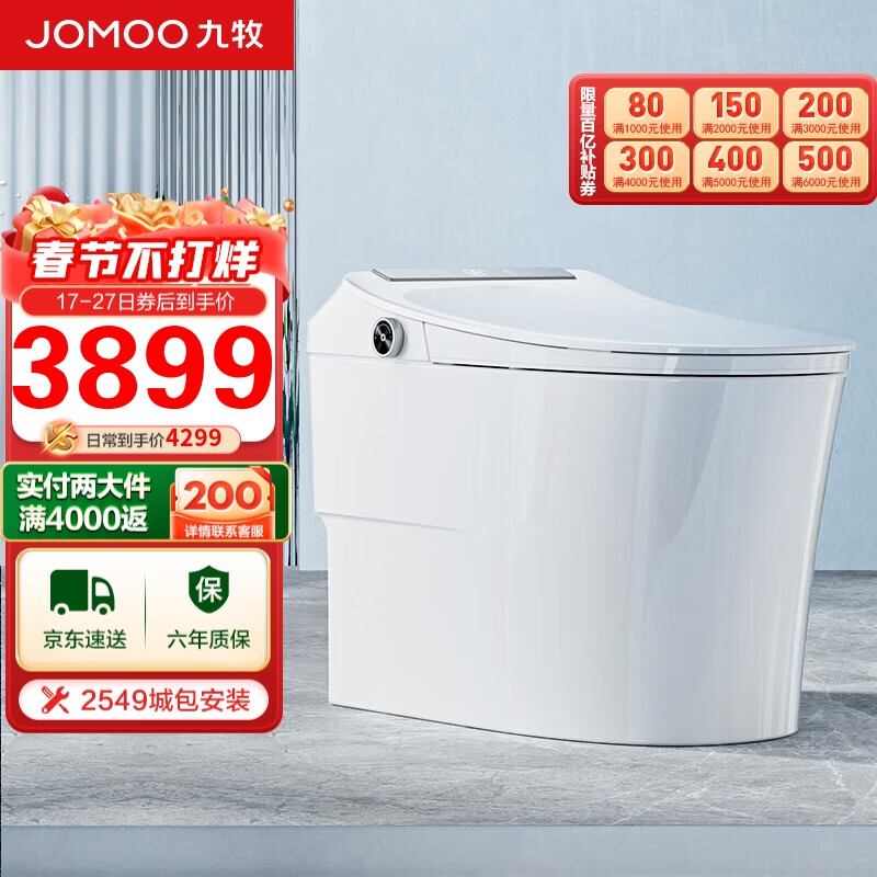 智能坐便器历史价格查询京东|智能坐便器价格比较
