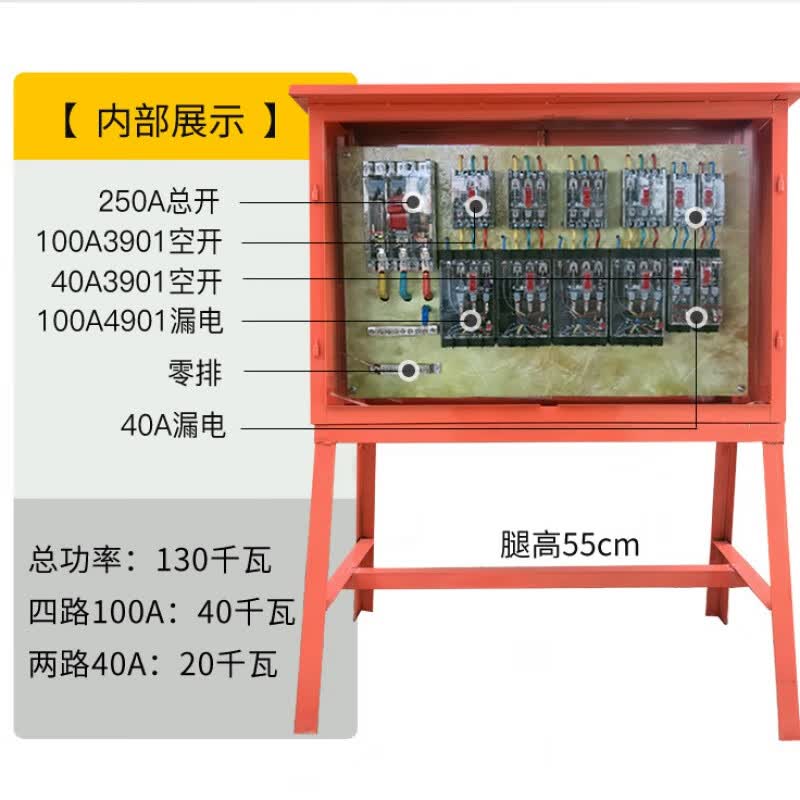 现货工地临时二级配电箱户外支架落地箱防雨工程用三相380v 黑色 四路