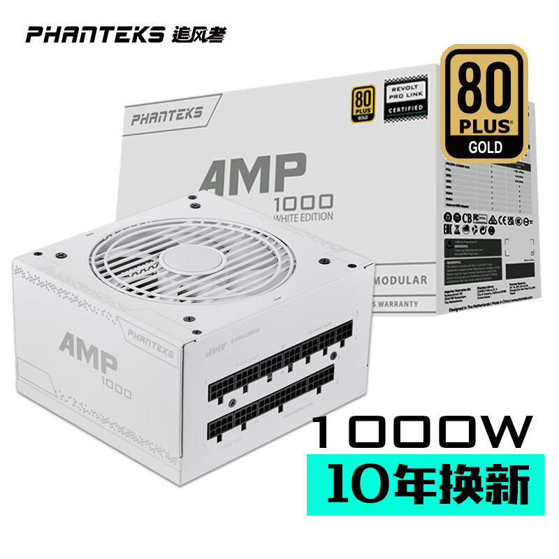 追风者(PHANTEKS)AMP额定1000W 白色全模组金牌 YFS 