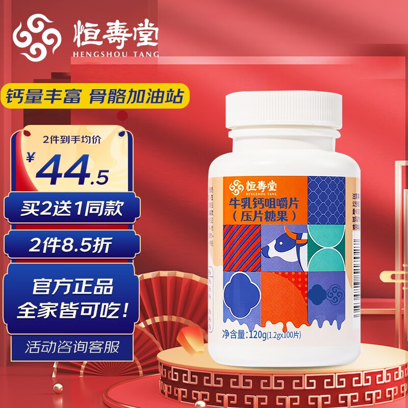 怎样查询京东钙产品的历史价格|钙价格比较