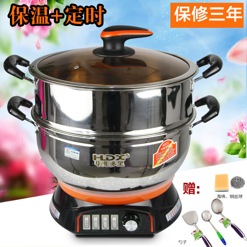 山东淄博华龙多星锅 定时多星电·热锅多功能不锈钢家用电·炒·锅电煮面锅多用锅家用火锅锅 32带一蒸笼