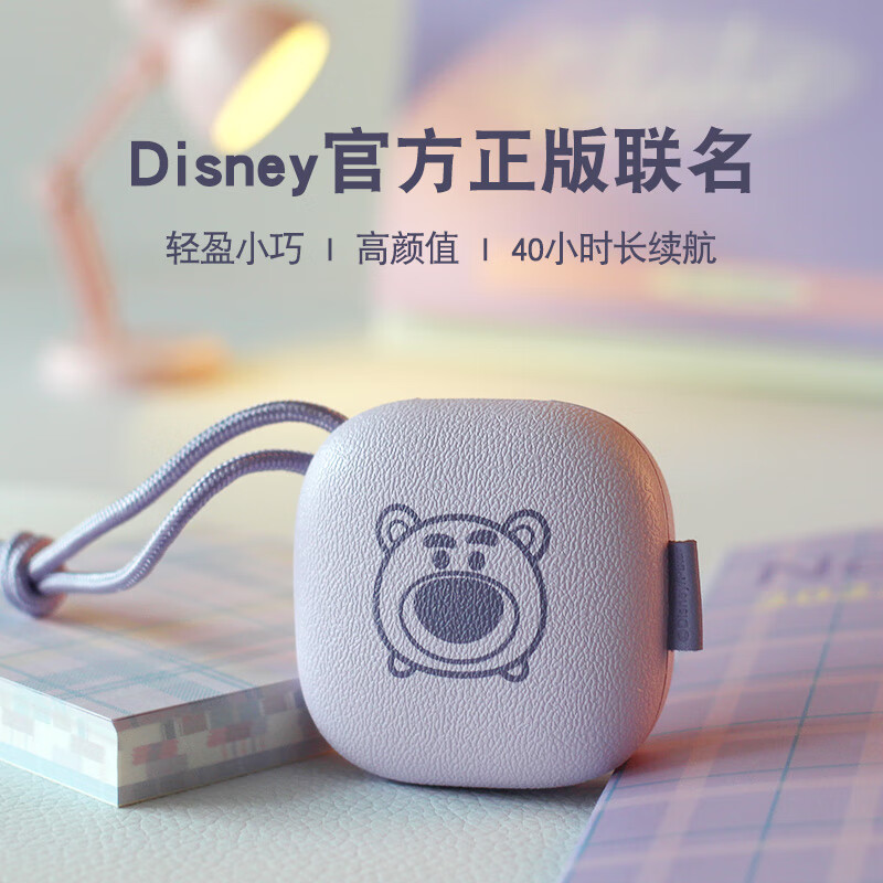 迪士尼 DISNEY lesspods真无线迷你蓝牙运动耳机半入耳式高颜值适用于安卓苹果 维尼熊