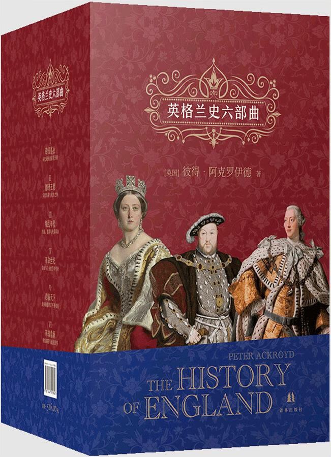英格兰史六部曲(套装版)