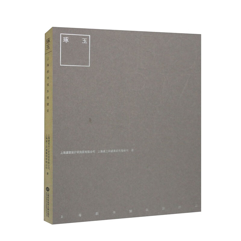 琢玉：上海图书馆东馆建设怎么看?