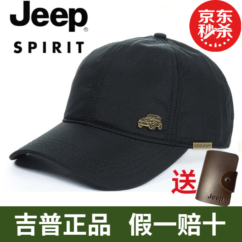吉普jeep帽子男韩版潮流四季棒球帽户外钓鱼运动情侣款百搭太阳帽女士