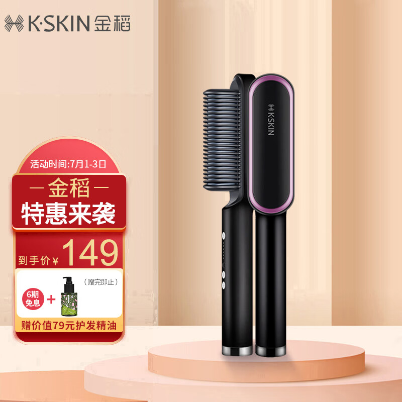 全方位爆料金稻KD380卷发棒夹板怎么样？评测一星期经验分享