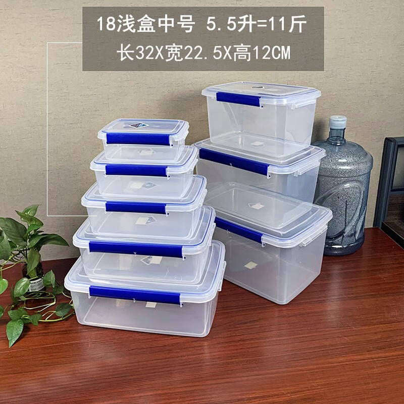 炬意(JY)收纳盒食品级保鲜盒杂物分类周转冰箱保鲜冷冻密封储物药盒 透明浅盒中号5.5升 32*22.5*12cm