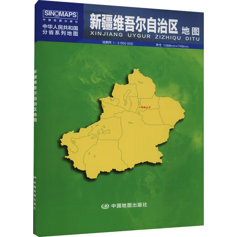 新疆维吾尔自治区地图 芦仲进,杜秀荣 编 书籍