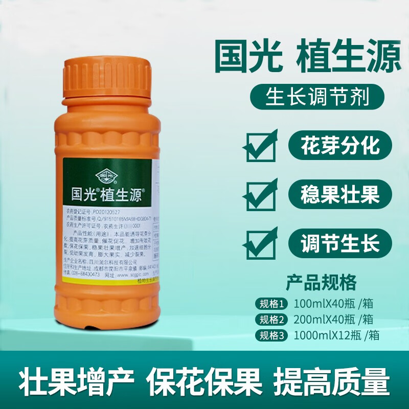 国光植生源细胞分裂素 芒果柑橘花椒花卉催花催芽保花保果醒苞药 10ml