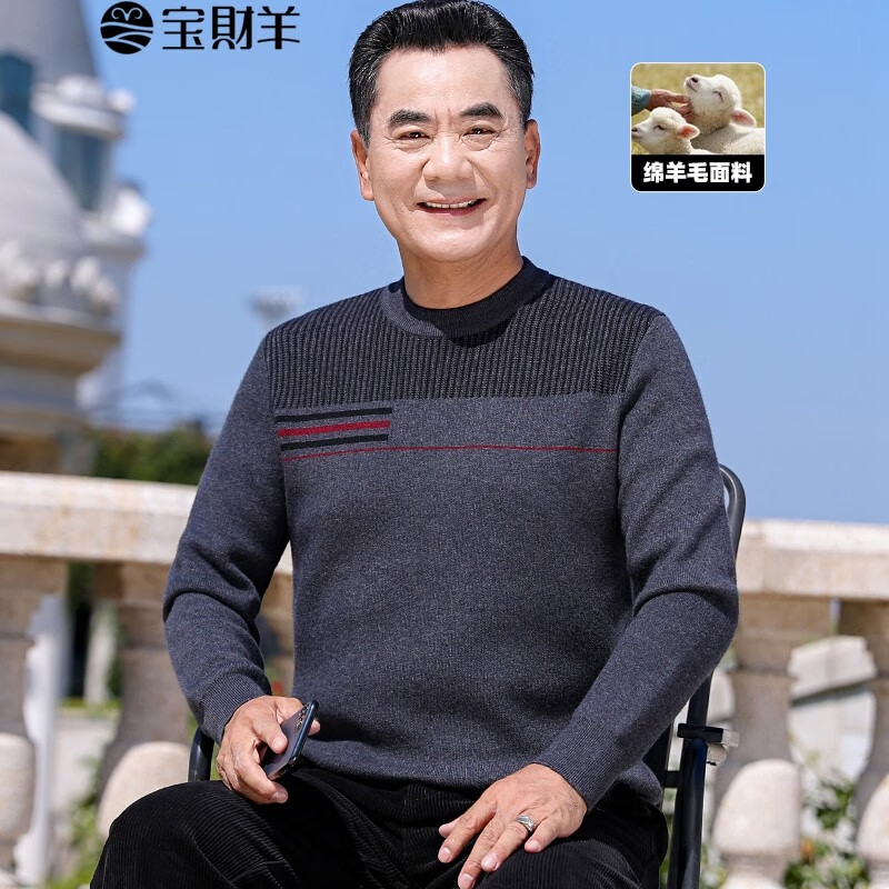 秋冬时尚羊毛衫，找到最好的品牌-宝财羊|京东直接查看羊毛衫价格走势