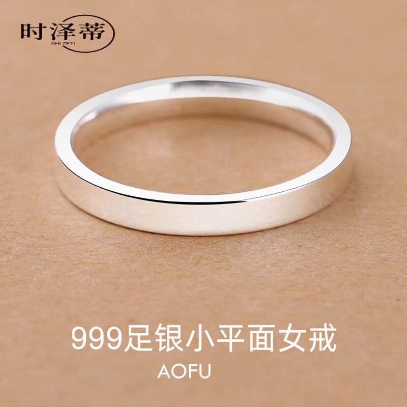 时泽蒂刻字999足银戒指女足银戒指男光面时尚个性潮流小众设 3号