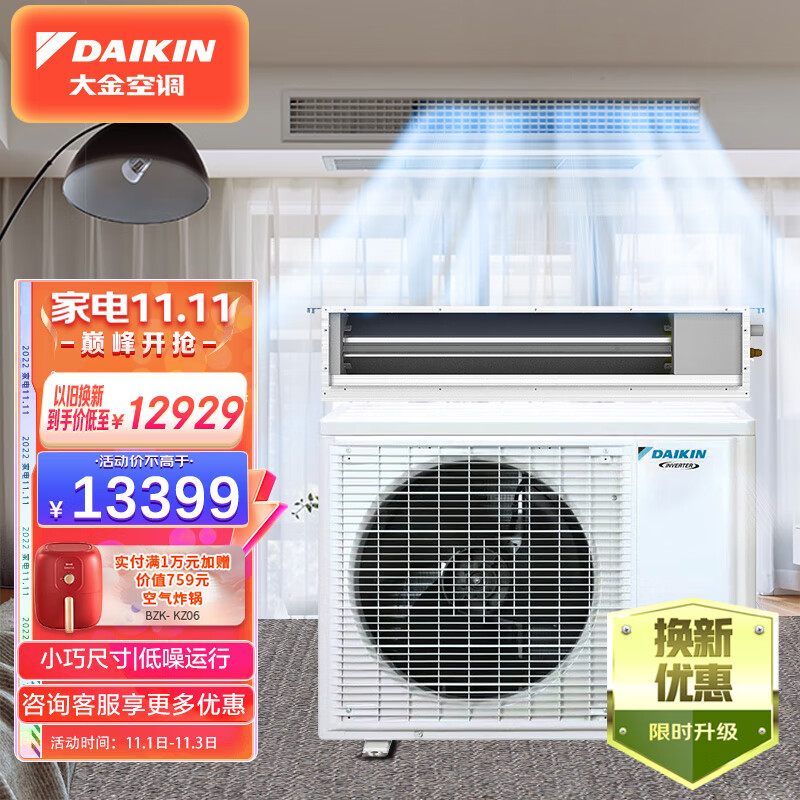 大金(daikin)中央空调2.