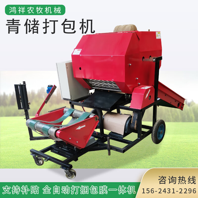 玉米秸秆青储打包机青贮饲料收割机小型全自动打捆机打捆包膜一体