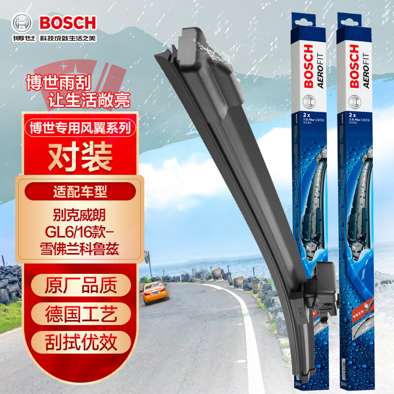 上手感受博世28/24无骨雨刷片质量怎么样，亲测效果分享