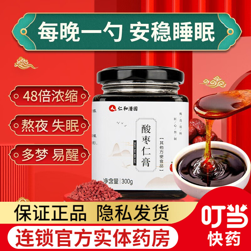 仁和潽园 蜂蜜枇杷雪梨膏/阿胶八珍膏/冰糖柠檬膏/酸枣仁膏 300g 酸枣仁膏2瓶实惠装