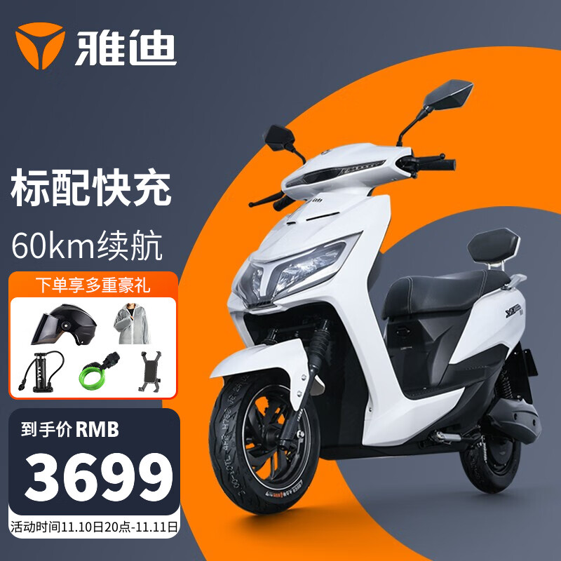 雅迪闪骐锐致2.0版60v72v石墨烯电池快速充电电摩电