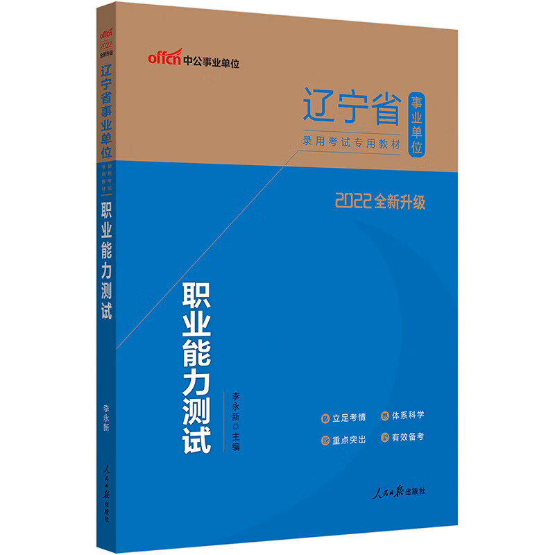 事业单位考试价格历史最低|事业单位考试价格历史