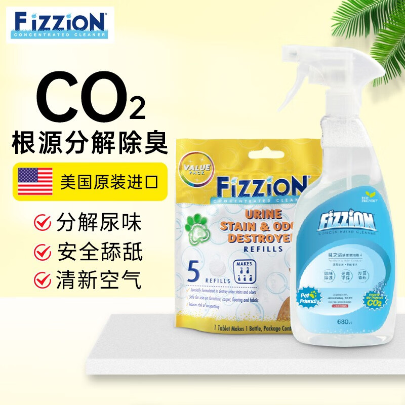 使用说说味之洁（FIZZION）味之洁 喷雾狗狗除臭剂感受如何？真相评测分析报告