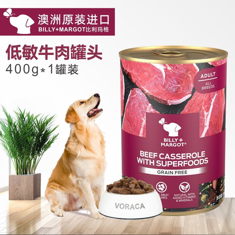 Billy Margot 比利玛格 宠物零食狗罐头狗食品主食湿粮罐头澳大利亚原装进口牛肉羊肉袋鼠 牛肉罐头400g(1罐）