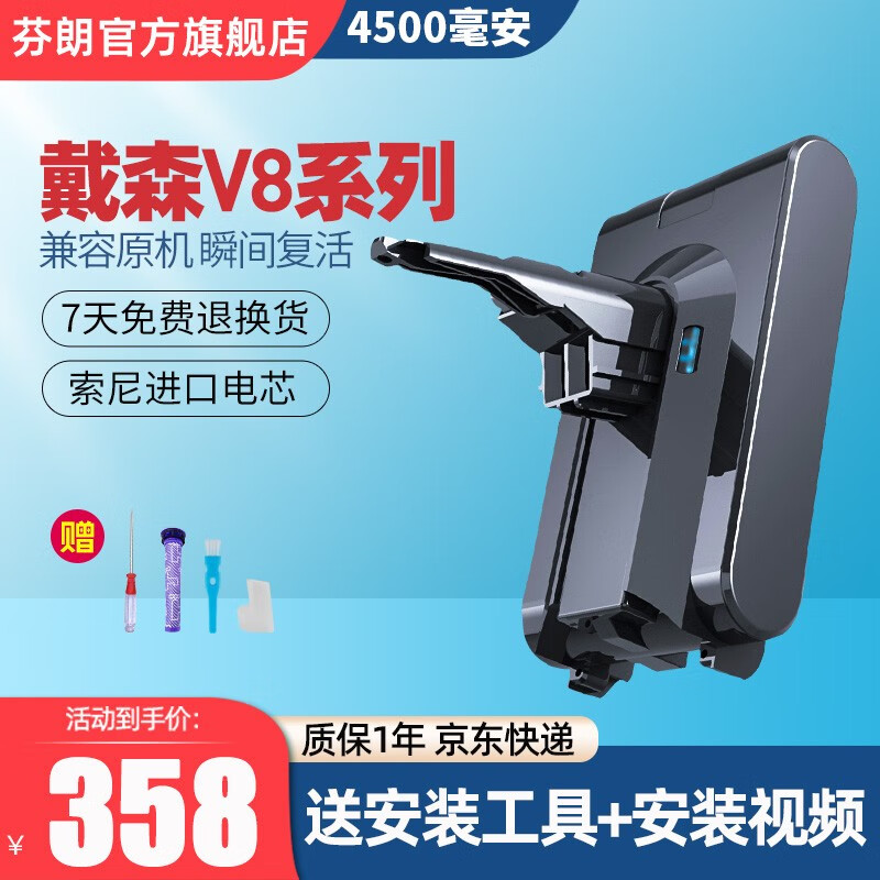 芬朗适配dyson戴森吸尘器电池v6v7v8v10v11系列兼dc62/59/74【21700