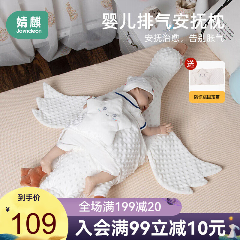 婧麒婴儿排气枕大白鹅安抚排气枕婴儿趴睡抱枕头 排气枕「大黄脚丫」A类标准