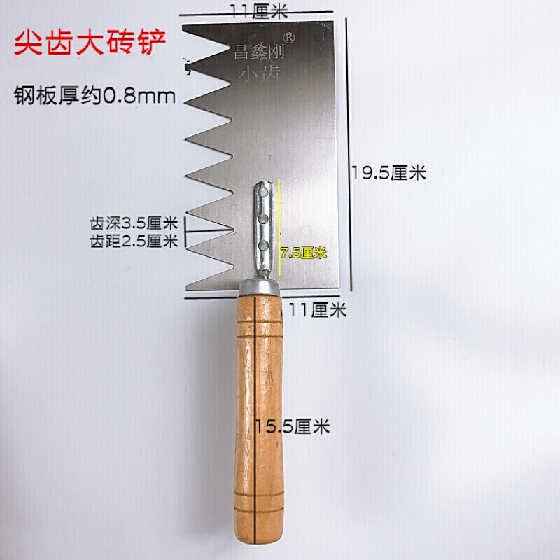水木风瓦工工具大全 加厚锰钢灰刀带齿抹泥刀瓦工推刀砌砖刀贴瓷 尖齿