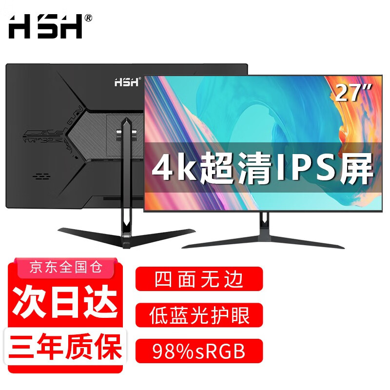 探讨评测HSHA20002K/4K电脑显示器参数配置优缺点？吐槽两星期心得分享