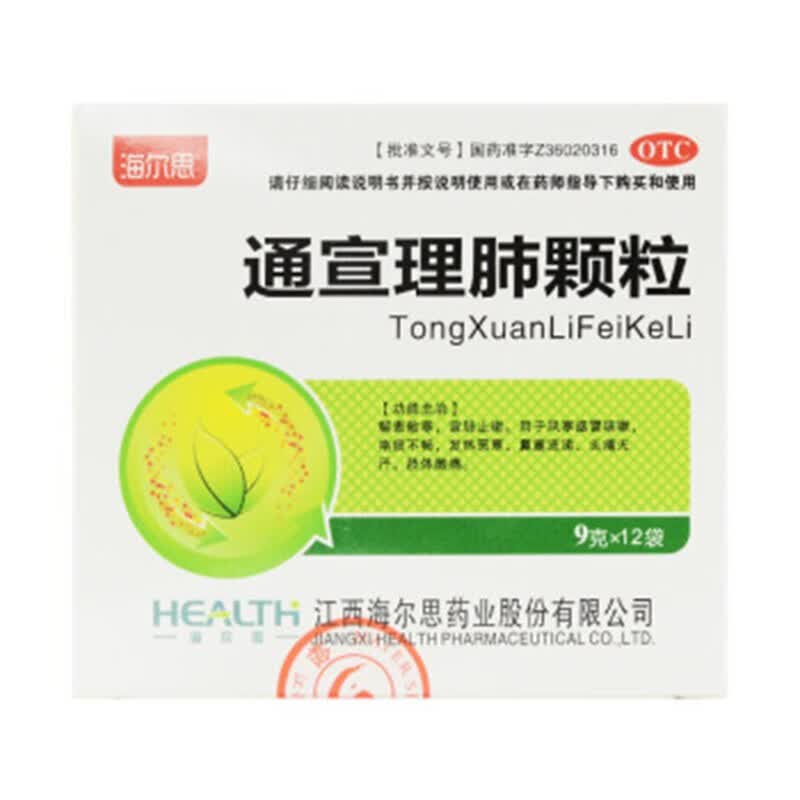 复方连金银花清肺感去瘟胶囊解毒丸冲剂j 1盒海尔思 通宣理肺颗粒12袋