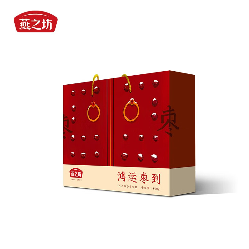 燕之坊 鸿运枣到 阿克苏小枣礼盒 800g