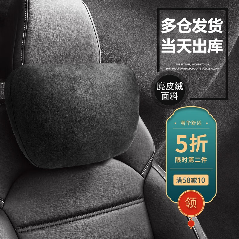 迈巴赫汽车头枕腰靠套装奔驰S级同款麂皮绒超纤皮四季车用护颈枕腰垫 黑色头枕【麂皮绒面料】