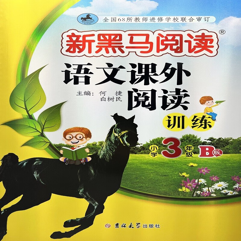 京东查看查询小学三年级历史价格走势|小学三年级价格走势