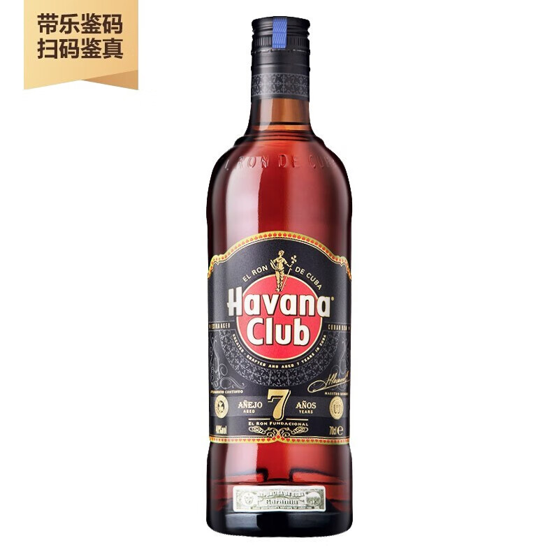 全爆料哈瓦纳俱乐部（Havana Club）洋酒性价比高吗，不看不清楚的啦
