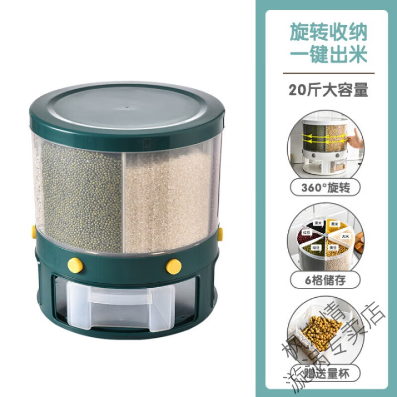 多功能旋转米桶分格米桶防虫防潮密封家用储米箱装五谷杂粮储存罐旋转