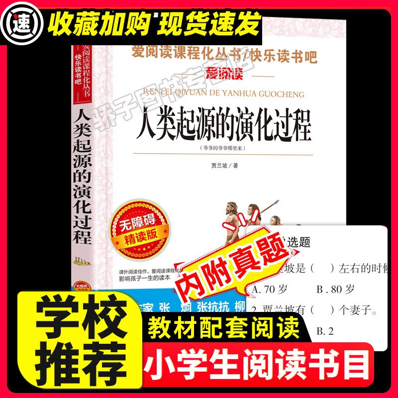 快乐读书吧四年级下册阅读课外书必读十万个