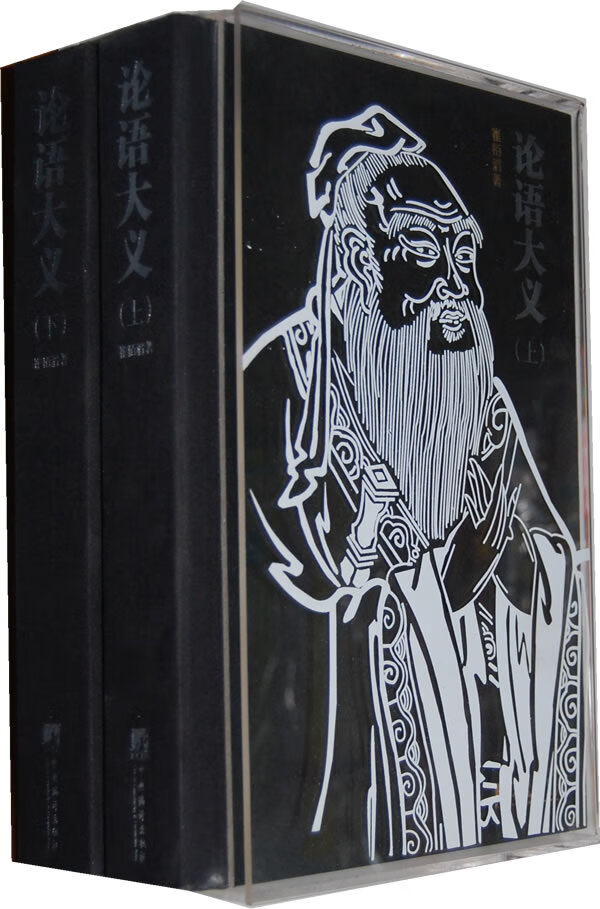 论语大义 崔栢滔 中央编译出版社 9787511709837